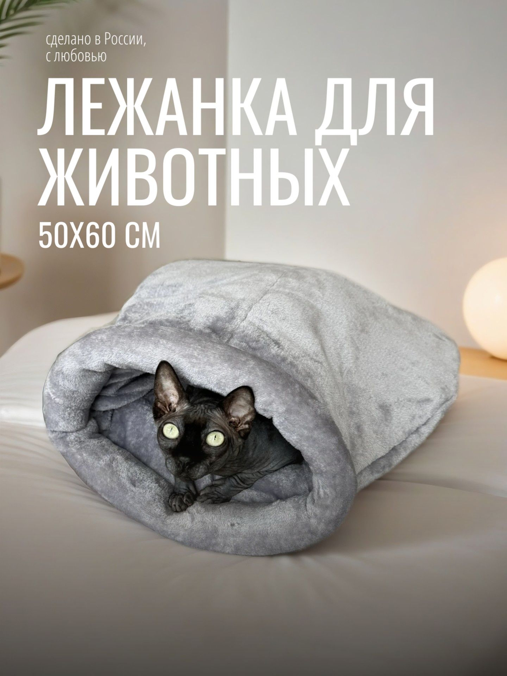 Лежанка для кошек и собак мелких пород серая