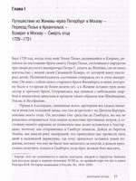 Ювелиры русского императорского двора