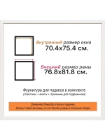 Рама для картин и фотографий 70x75