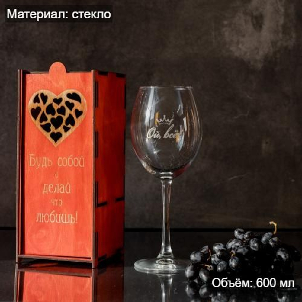 Бокал для вина с гравировкой в подарочной коробке PKS29