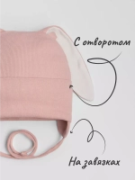 Шапка с ушками для девочки трикотажная на завязках