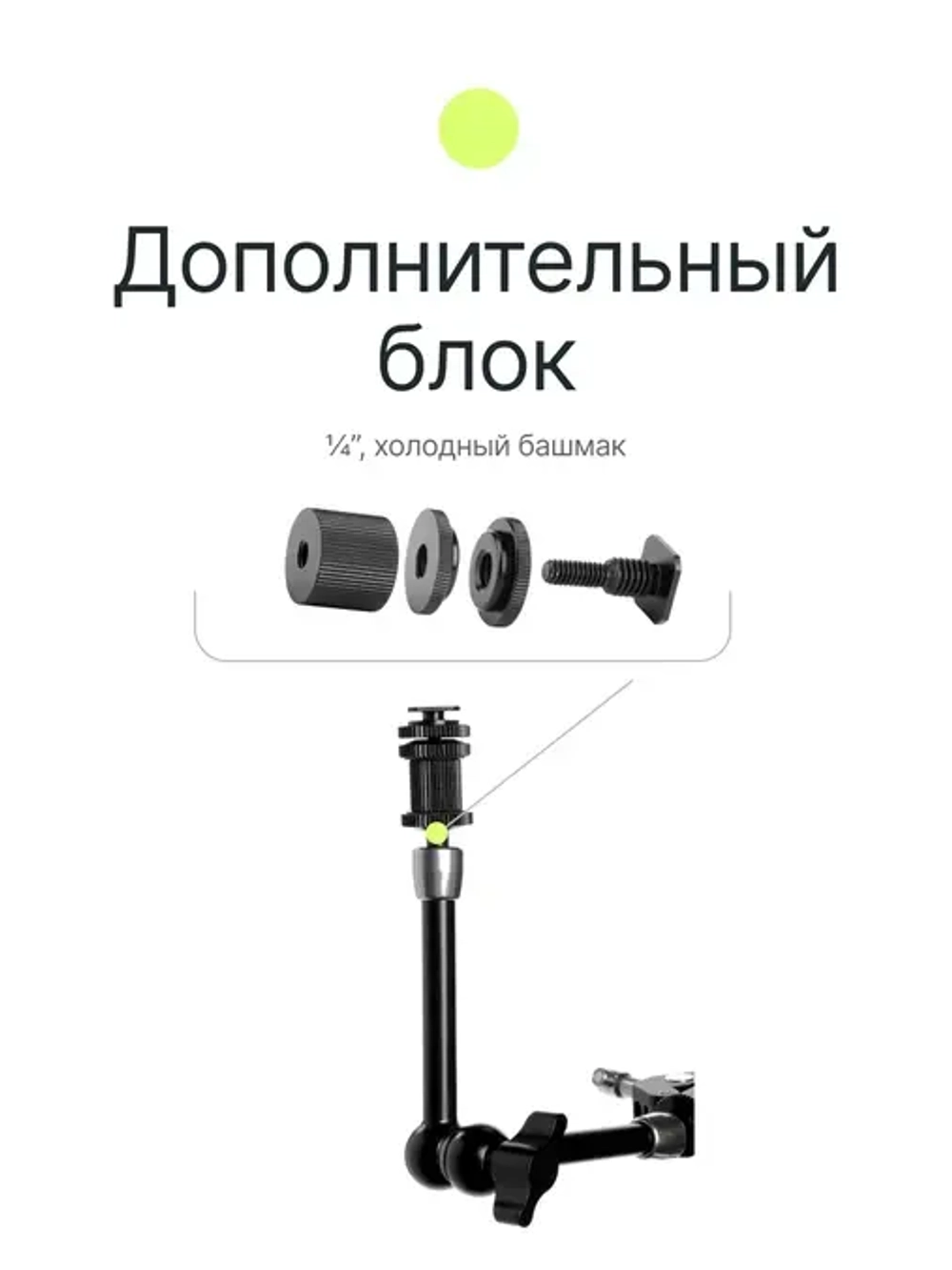 Кронштейн Raylab Magic Arm RL-GMA11