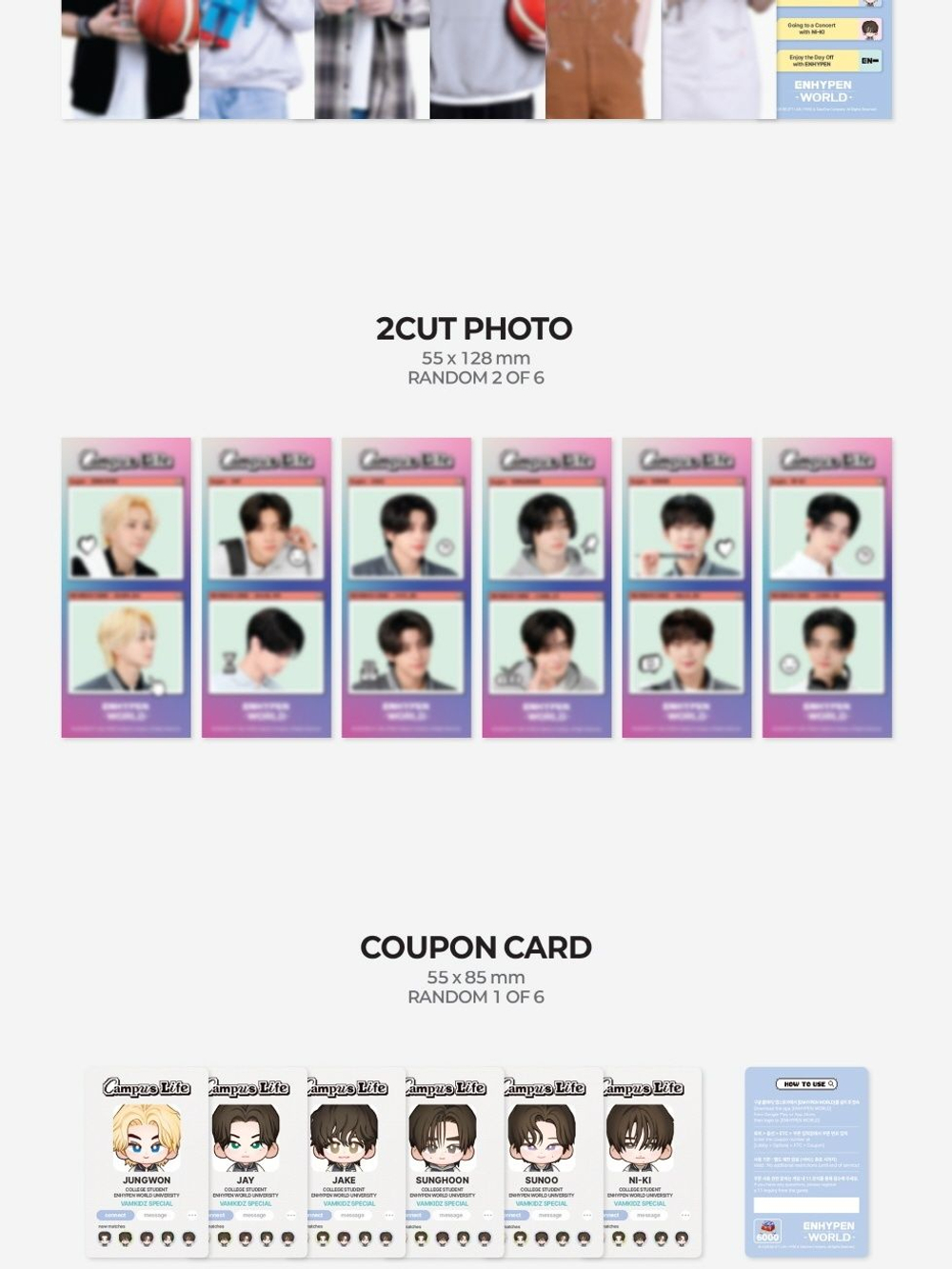 товары ENHYPEN - WORLD COUPON CARD COLLECTION CAMPUS LIFE SPECIAL Version