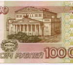Банкнота 100000 рублей 1995 год БГ 9238992. VF