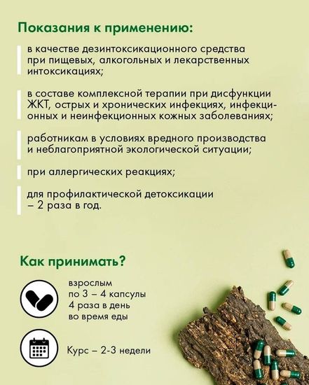 Токсфайтер Люкс