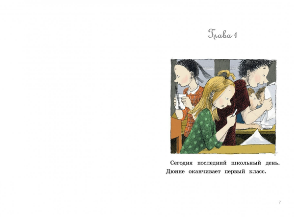 И все же я счастлива