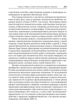 Историческая память: введение