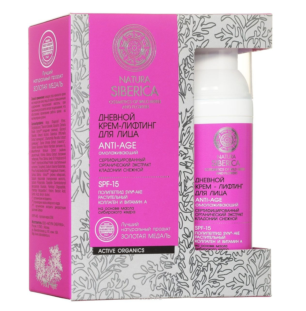 Natura Siberica Крем-лифтинг для лица Anti-Age, SPF15, дневной, омолаживающий, 50 мл