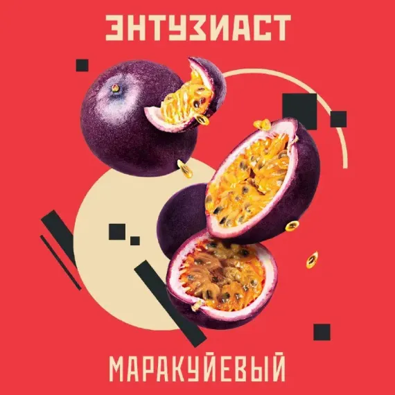 Энтузиаст - Маракуйевый (25г)