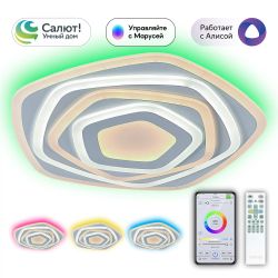 Citilux Триест Смарт CL737A54E RGB Умная люстра