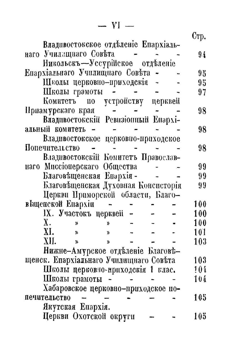 Памятная книжка Приморской области на 1902 г. | Коллектив авторов