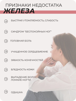 Глобифер Форте №20 / БАД для восполнения дефицита железа / Инновационное двухкомпонентное железо