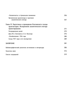 Постконструктивизм