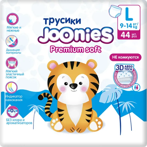 Трусики Joonies Premium Soft L (9-14 кг) 44 шт.