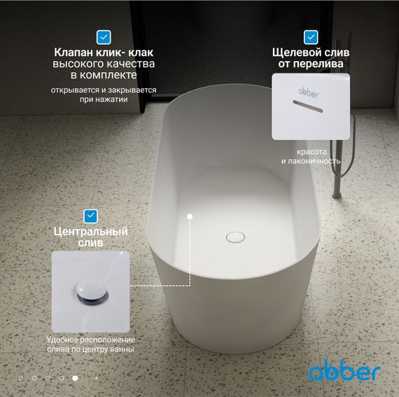 Ванна из искусственного камня ABBER Stein AS9622 белая матовая