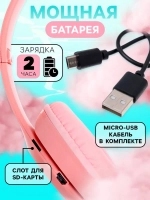 Беспроводные наушники «Зайчик», световые эффекты, складные,