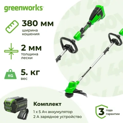 Аккумуляторный триммер Greenworks GD40LTK5 40В (1 x 5 Ач, ЗУ) захват 380 мм, 5 кг, 2112207UG