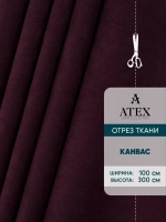 Портьерная ткань Канвас для штор