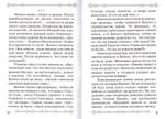 Преподобный Гавриил Самтаврийский, Христа ради юродивый. Подарочный набор