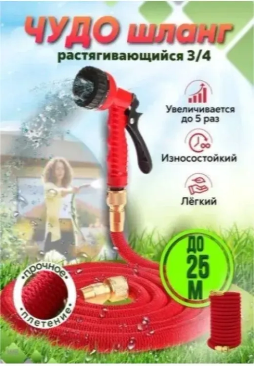 Шланг поливочный