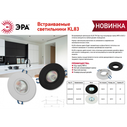 Светильник встраиваемый алюминиевый ЭРА KL83 WH под лампу MR16 GU5.3 белый