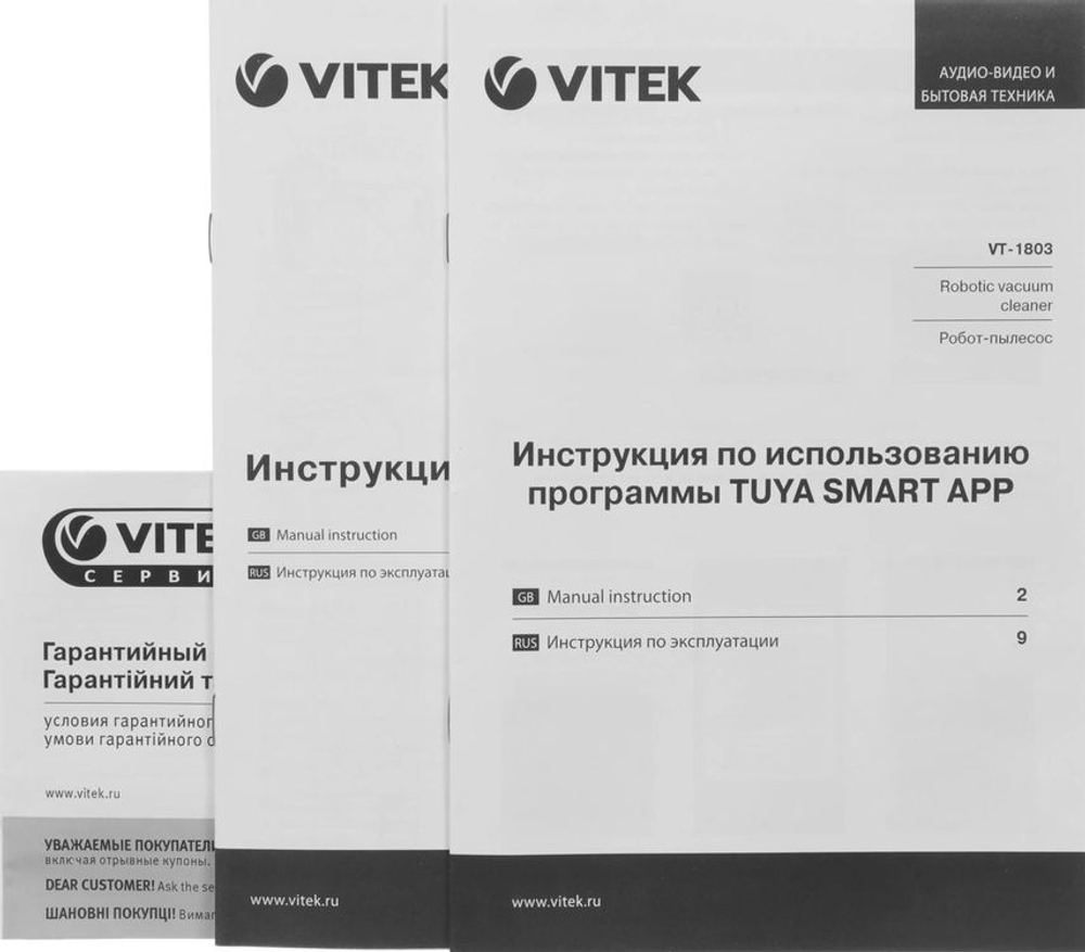 Робот-пылесос Vitek VT-1803, белый