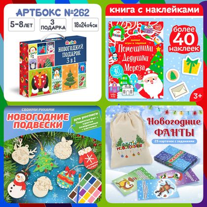 Купить оптом Артбокс №262 