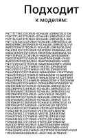 Двигатель насоса посудомоечной машины 32056448 (32033120, 32013093, 32037878)