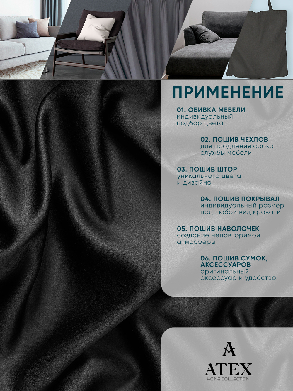Ткань для штор и интерьера, Блэкаут, Размер 800*280