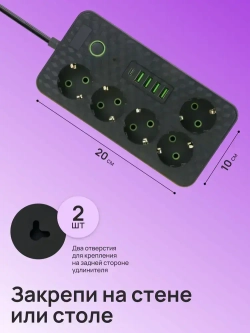 Удлинитель с выключателем 5 метров, сетевой фильтр с 5 розетками, 4 портами USB и 1 Type-C, пилот, тройник