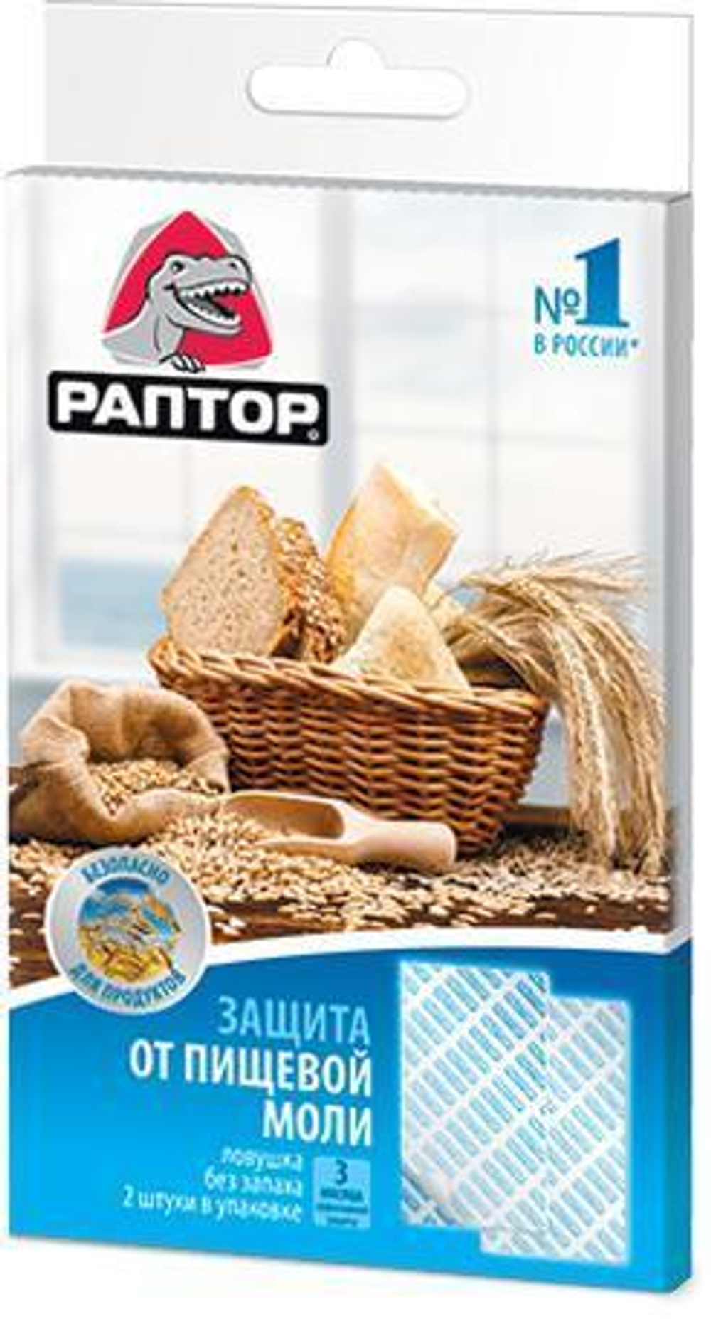 Ловушка Раптор от пищевой моли
