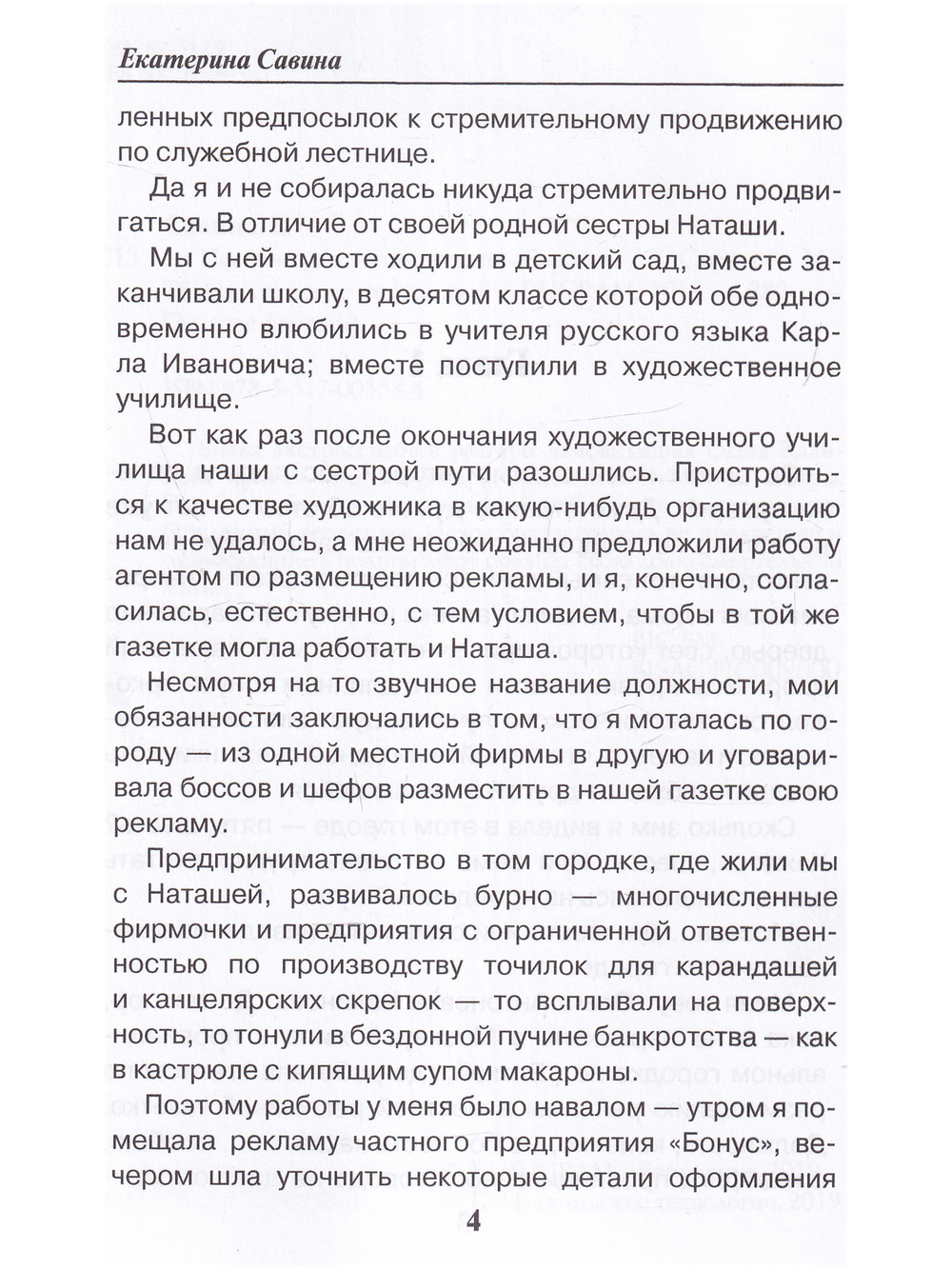 Пособие для начинающего оборотня