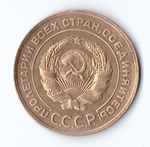 5 копеек 1926 XF