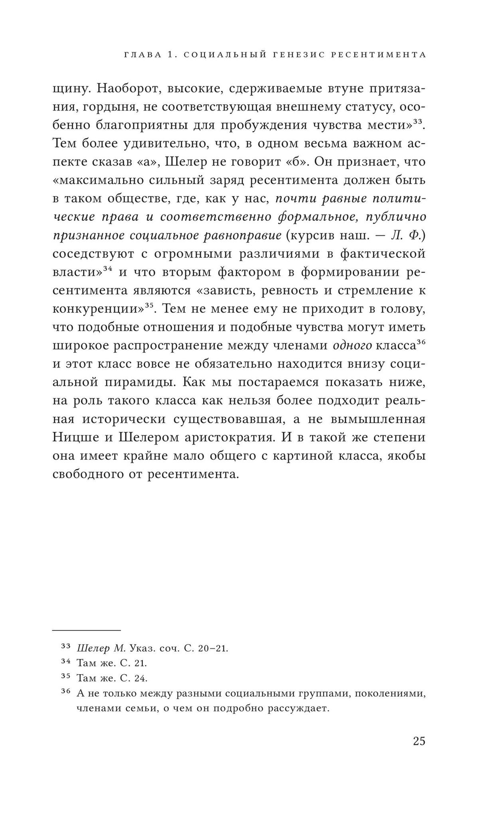 Неравенство равных