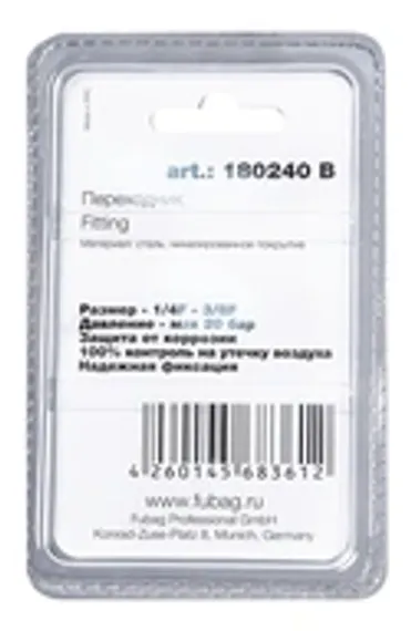 Адаптер контактного наконечника Fubag M8×65 мм, арт. FB.TA.M8.65, 5 шт