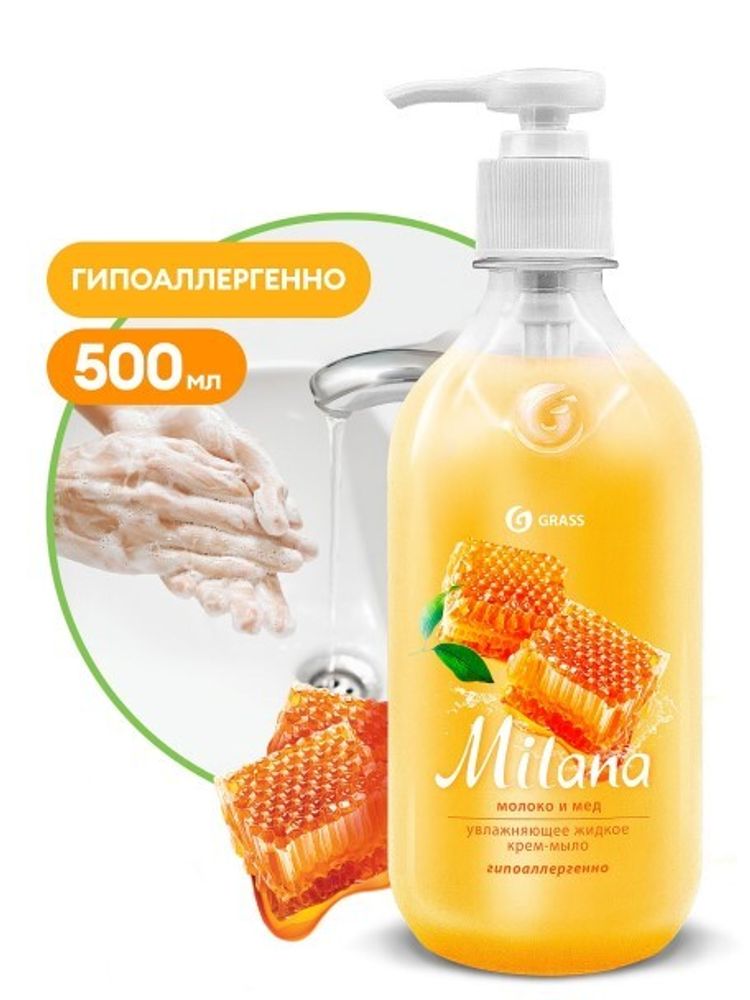 Жидкое крем-мыло Milana  Молоко и мед  0,5 л. (GraSS)