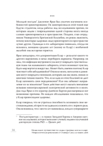 Немыслимое: путешествие по самым странным мозгам в мире. Неврологическая революция от Оливера Сакса до наших дней