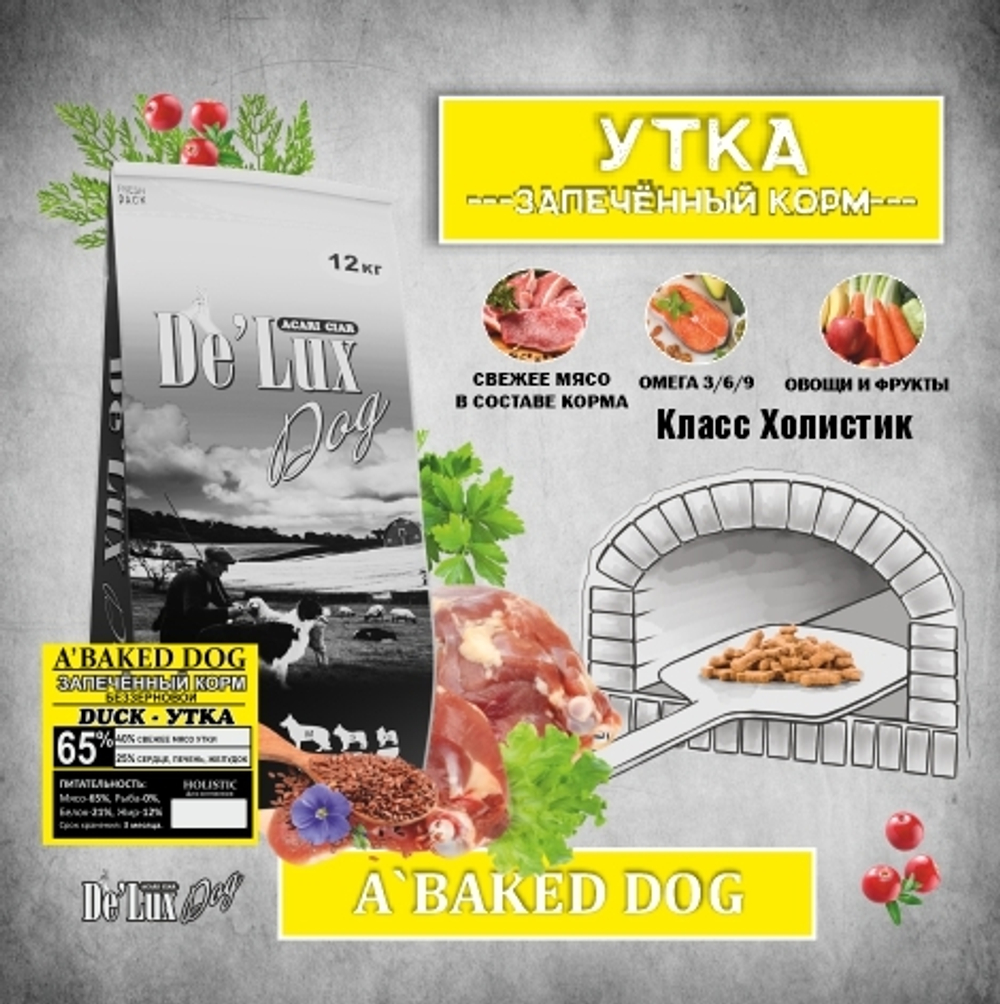 Де`Люкс А Бакед Дог Утка/ De`Lux A Baked Dog Duck