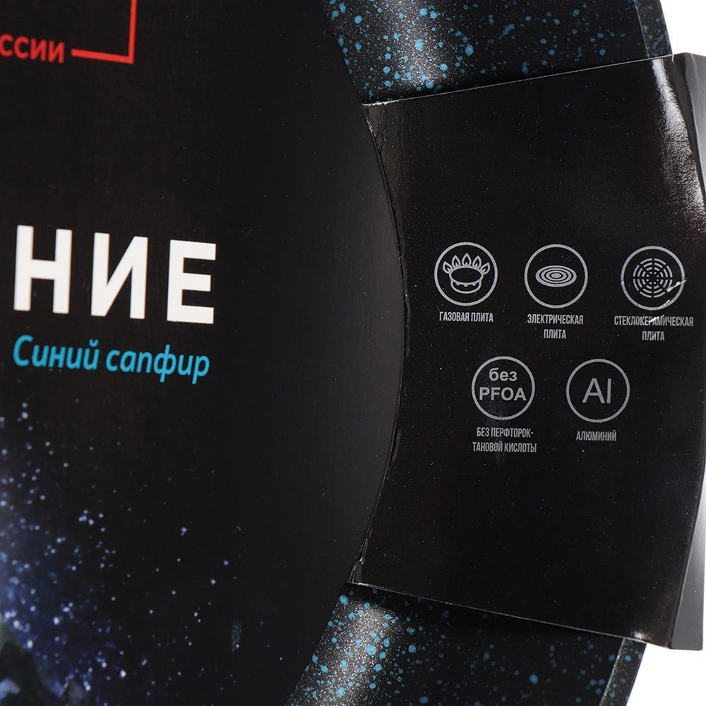 Сковорода алюминий, 28 см, антиприг, Гурман, Мерцание, синий сапфир, ГМ2801 СС
