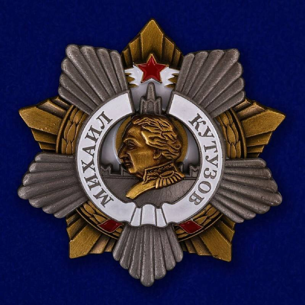 Орден Кутузова 1 степени (муляж)