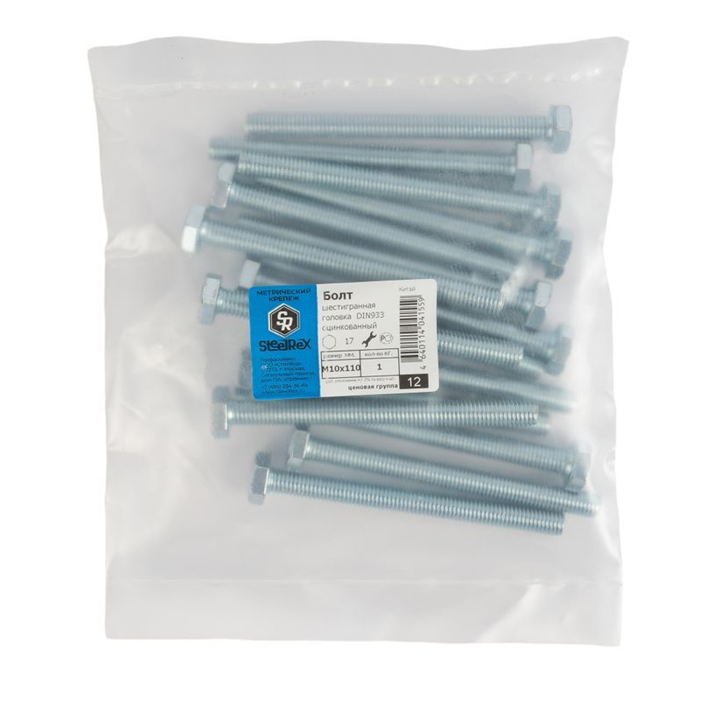 Болт М10х110 мм с шестигранной головкой DIN 933 кл 5,8