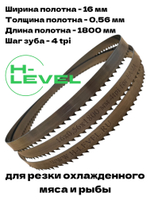 Полотно ленточное для резки мяса 16х0,56х1800 мм 4 tpi для пилы FAMA FSGM 108E