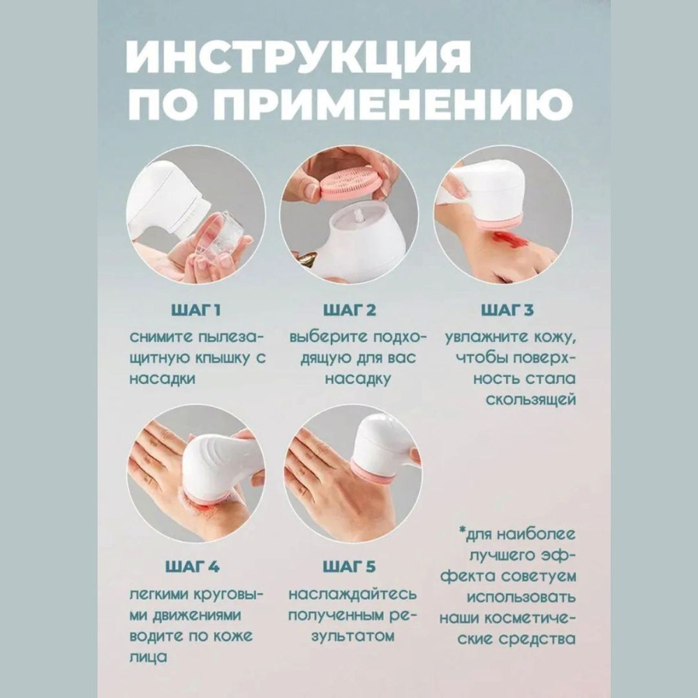 Набор косметики с массажером для лица