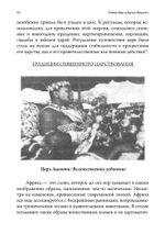 Внутренний король. Раскрытие короля в мужской психе