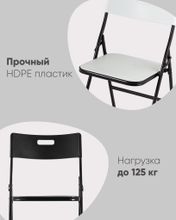 Стул складной банкетный LITE черный