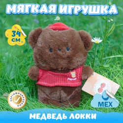 Мягкая игрушка Мишка KiDWoW медведь для девочек и мальчиков