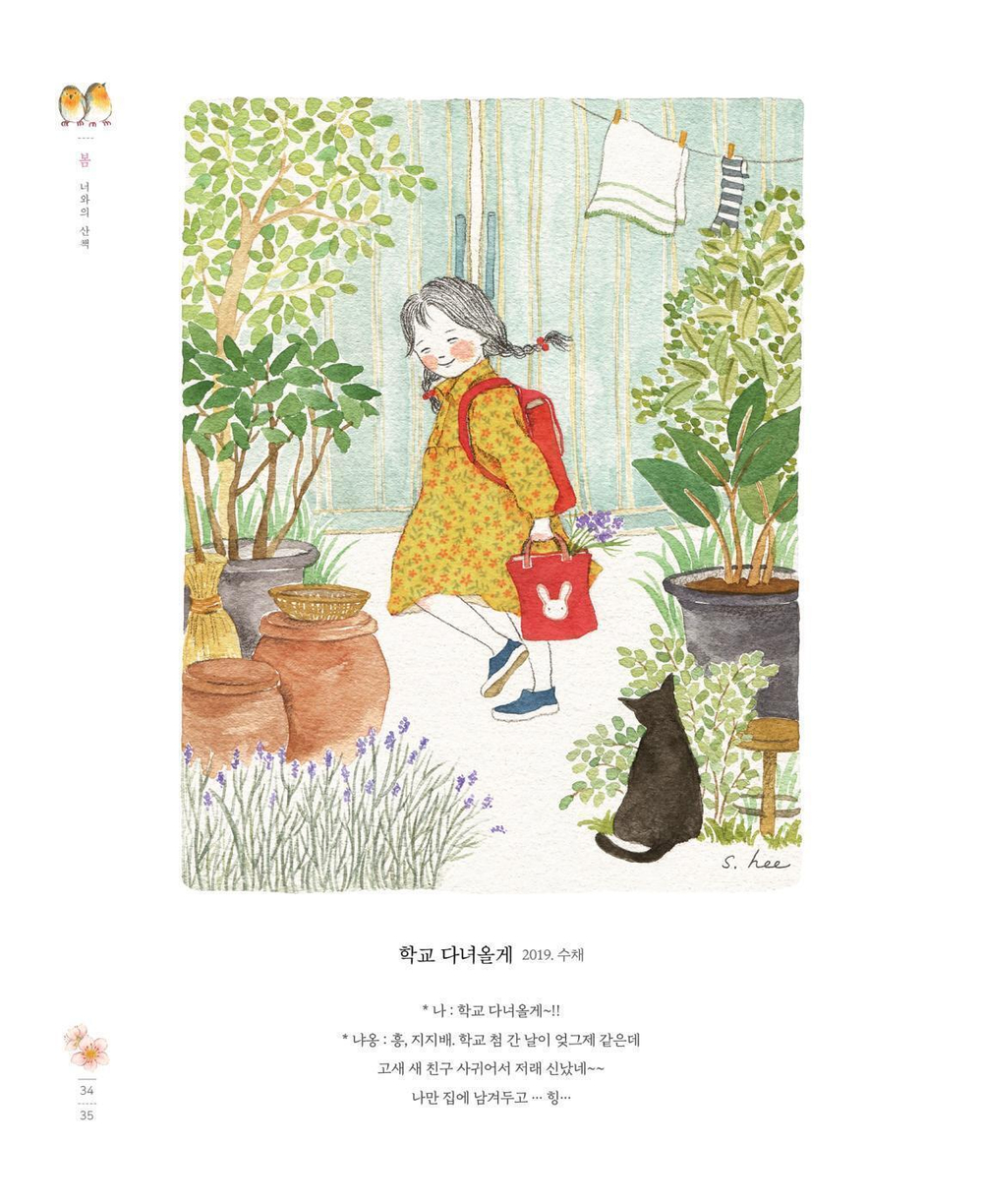 Nostalgic Season. Coloring Book