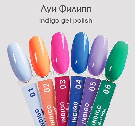 Гель-лак "Луи Филипп" Indigo 02 10 мл