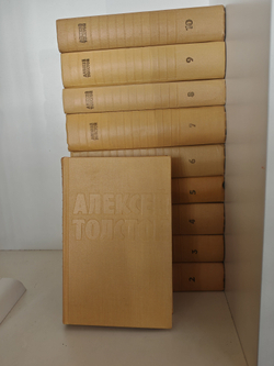 Алексей Толстой. Собрание сочинений в 10 томах (комплект из 10 книг)