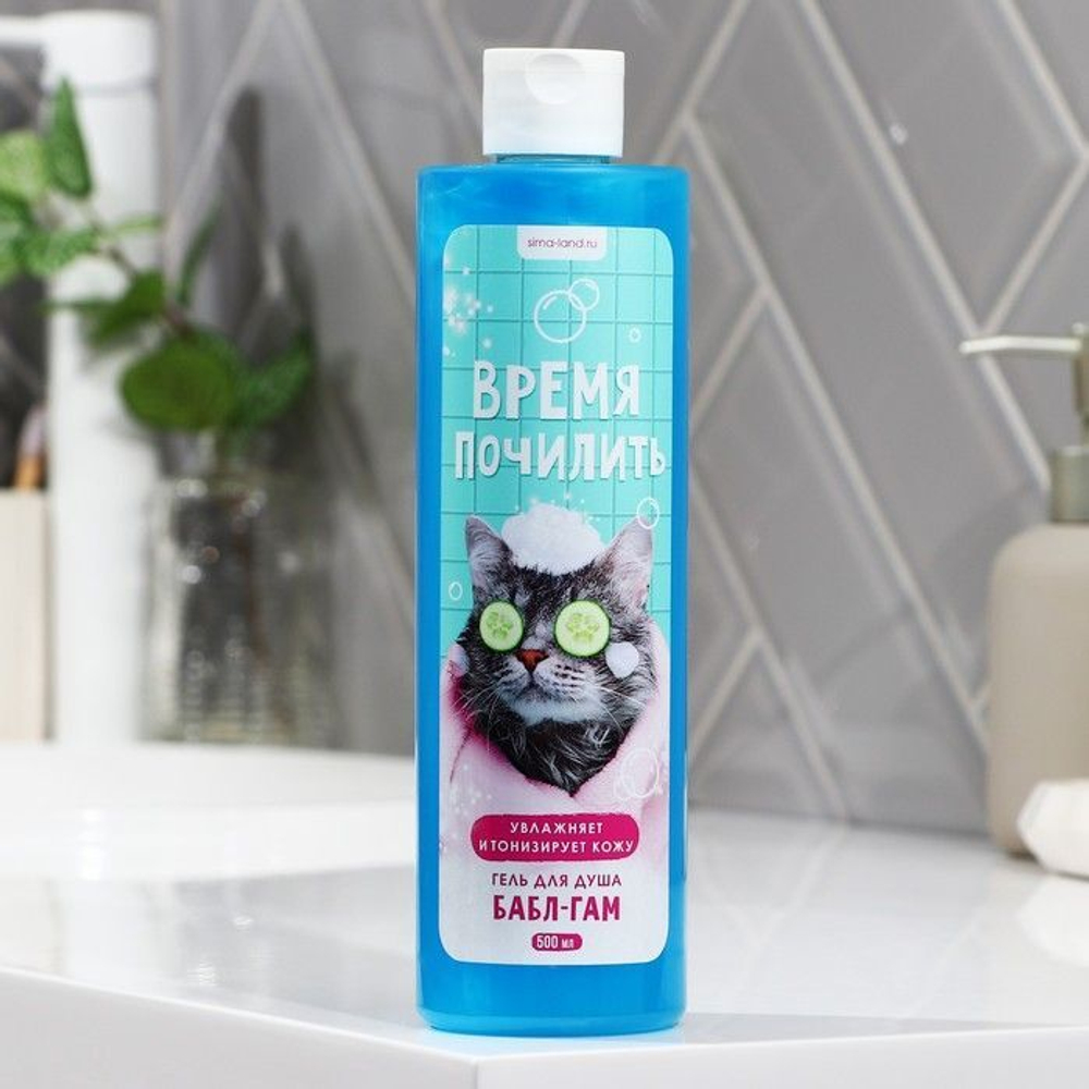 Гель для душа «Время почилить» с ароматом бабл-гам - 500 мл. (Цвет: не задано)